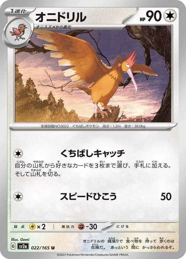 Fearow #22