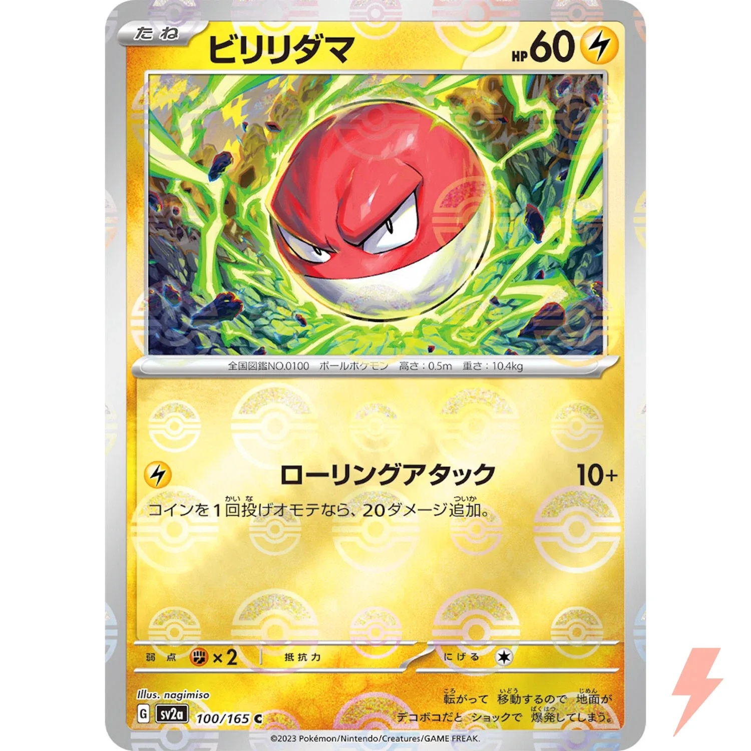 Voltorb [Reverse] #100