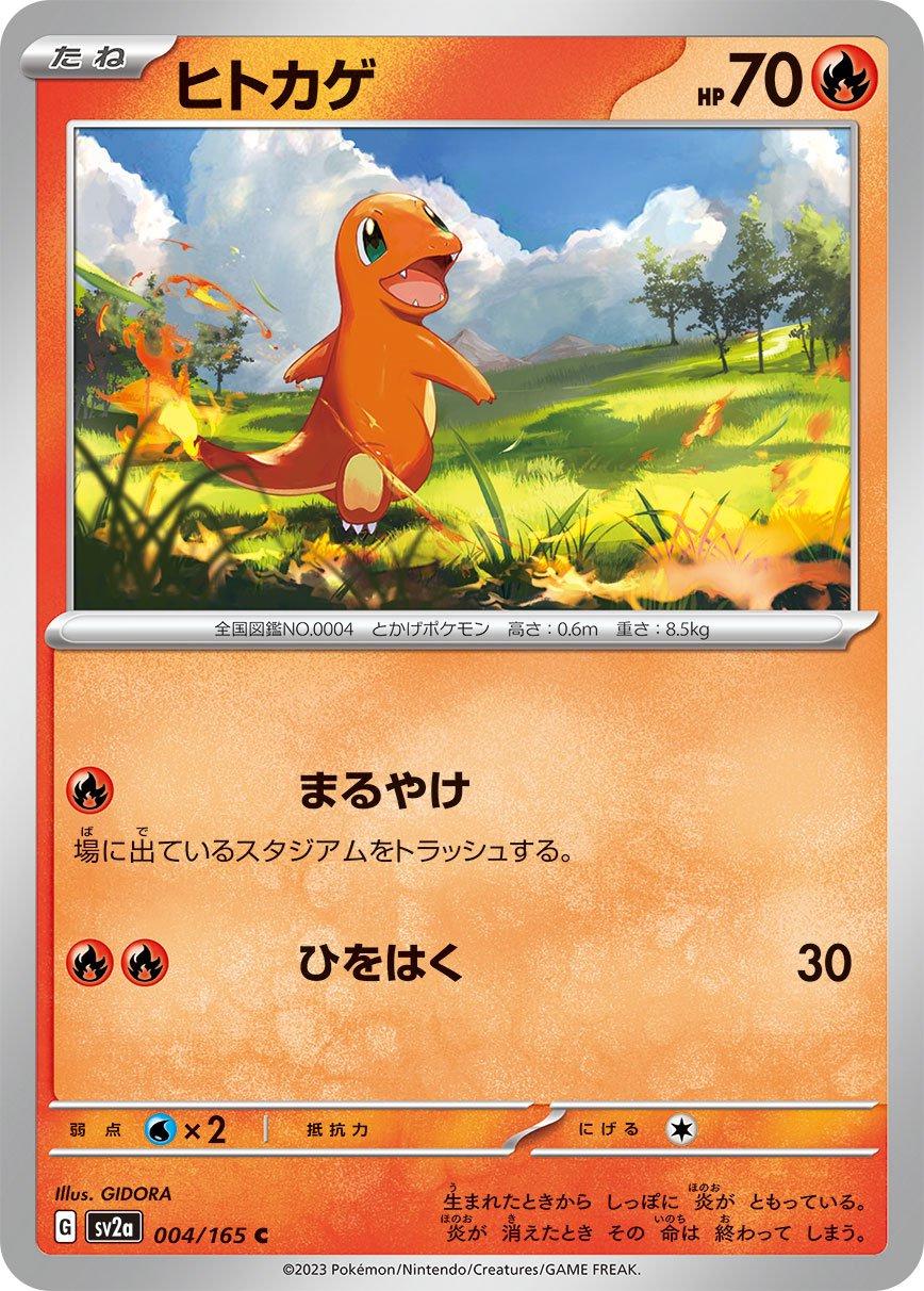 Charmander #4