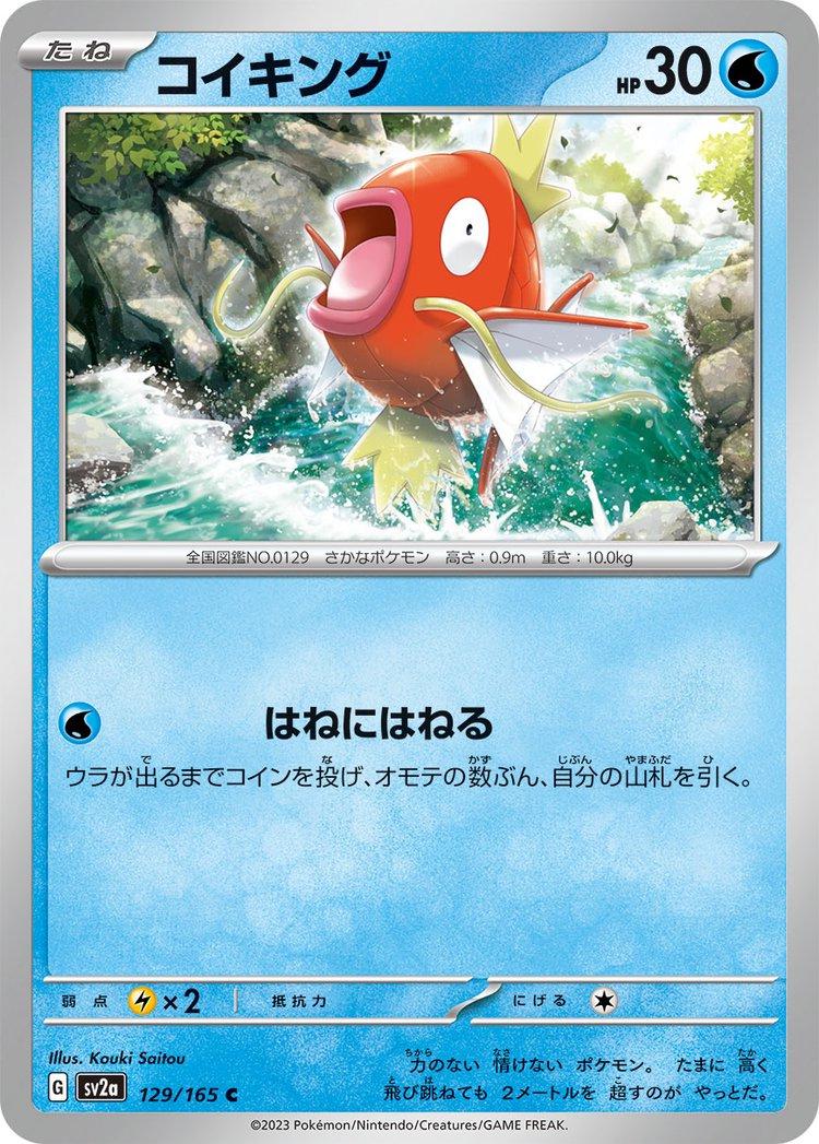 Magikarp #129