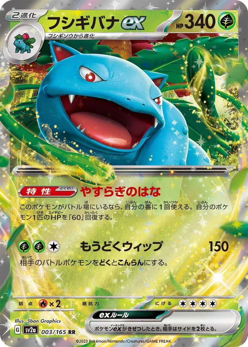 Venusaur EX #3
