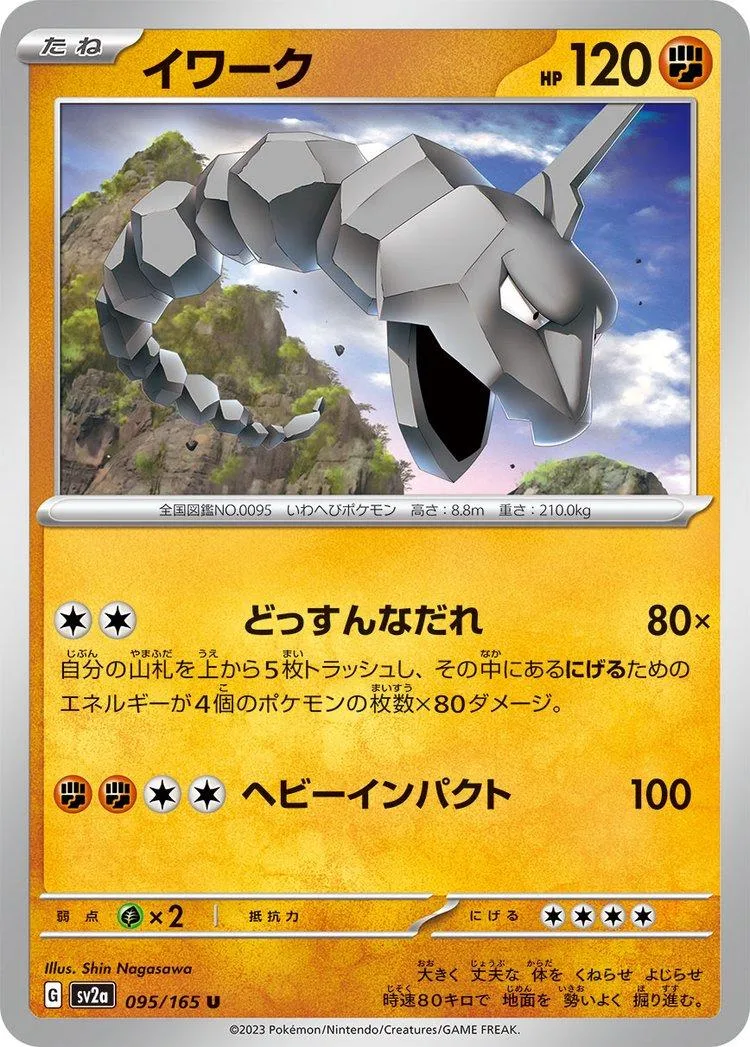Onix #95