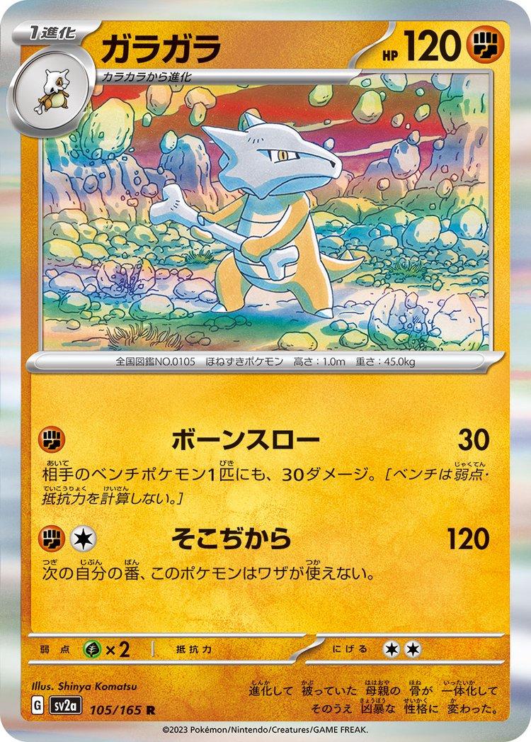 Marowak #105