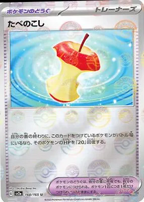 Leftovers [Reverse] #160