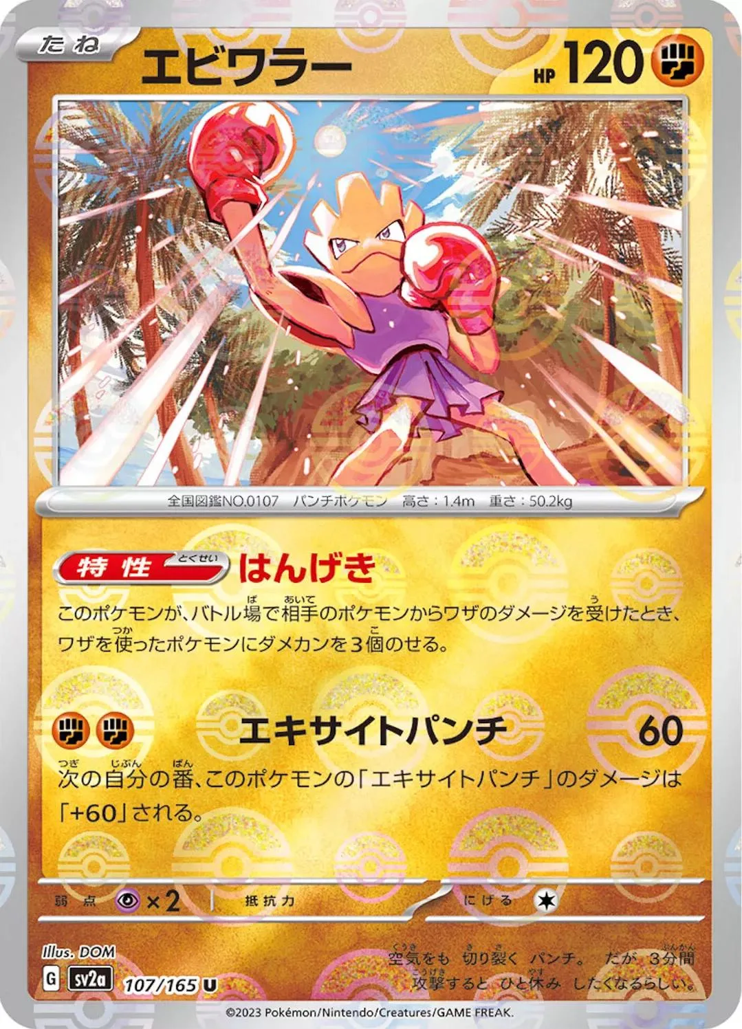 Hitmonchan [Reverse] #107