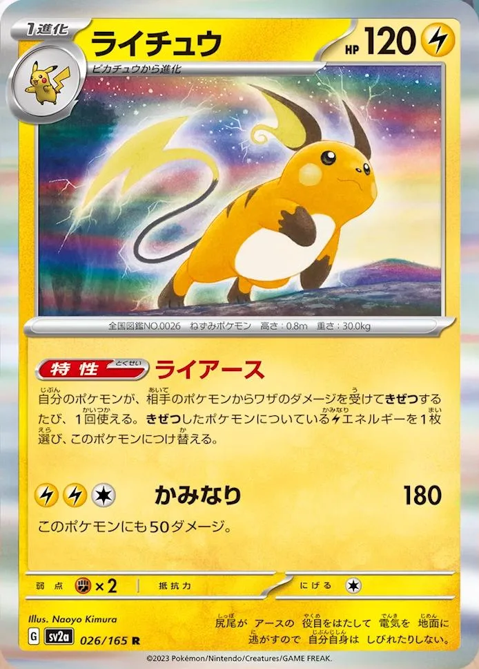 Raichu #26