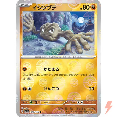 Geodude [Reverse] #74