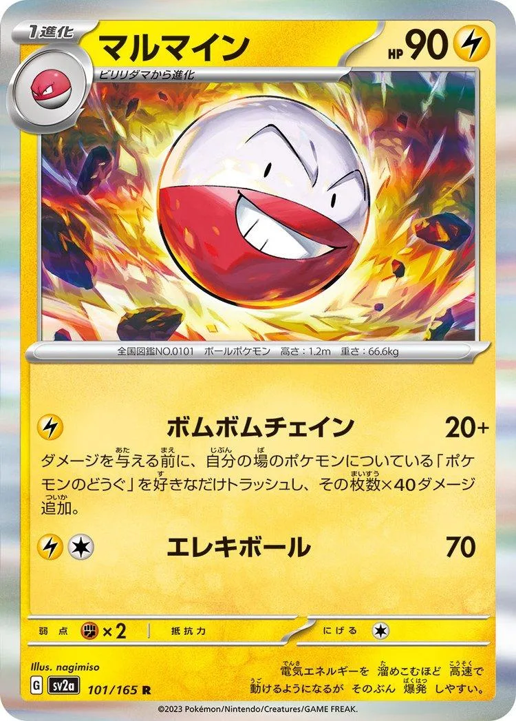 Electrode #101